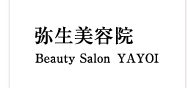 弥生美容院 Beauty Salon YAYOI